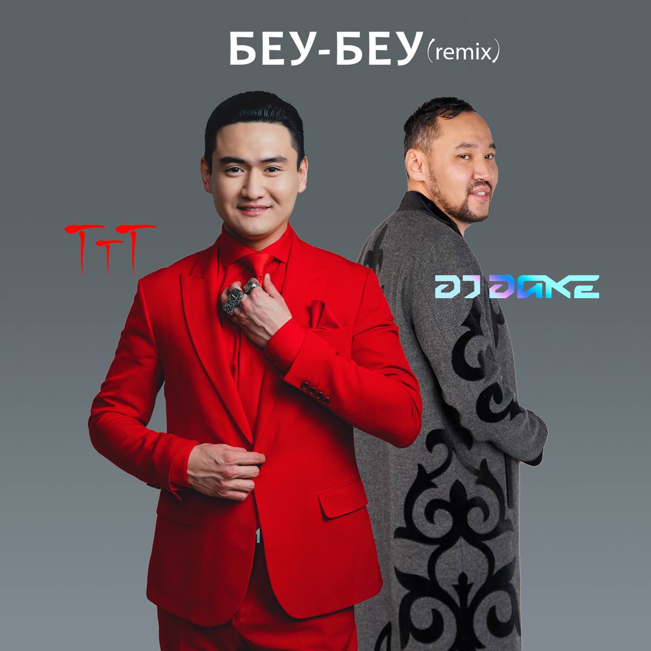 Обложка трека 3