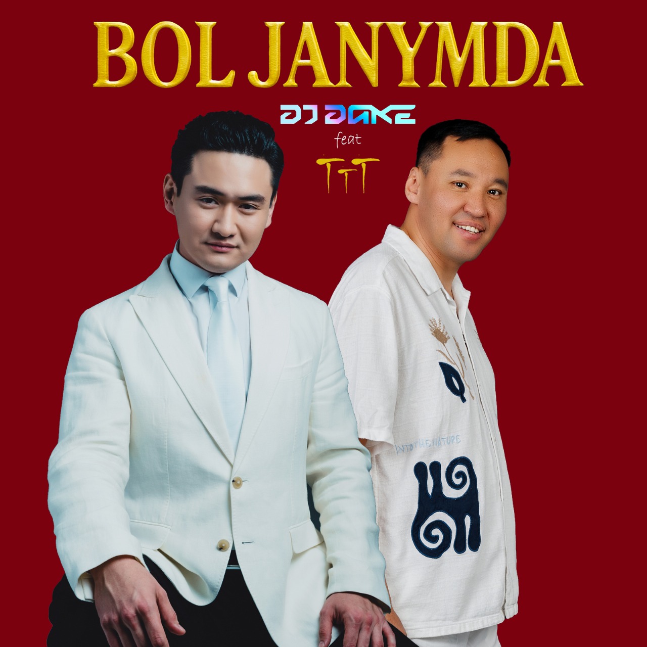 Обложка трека 3