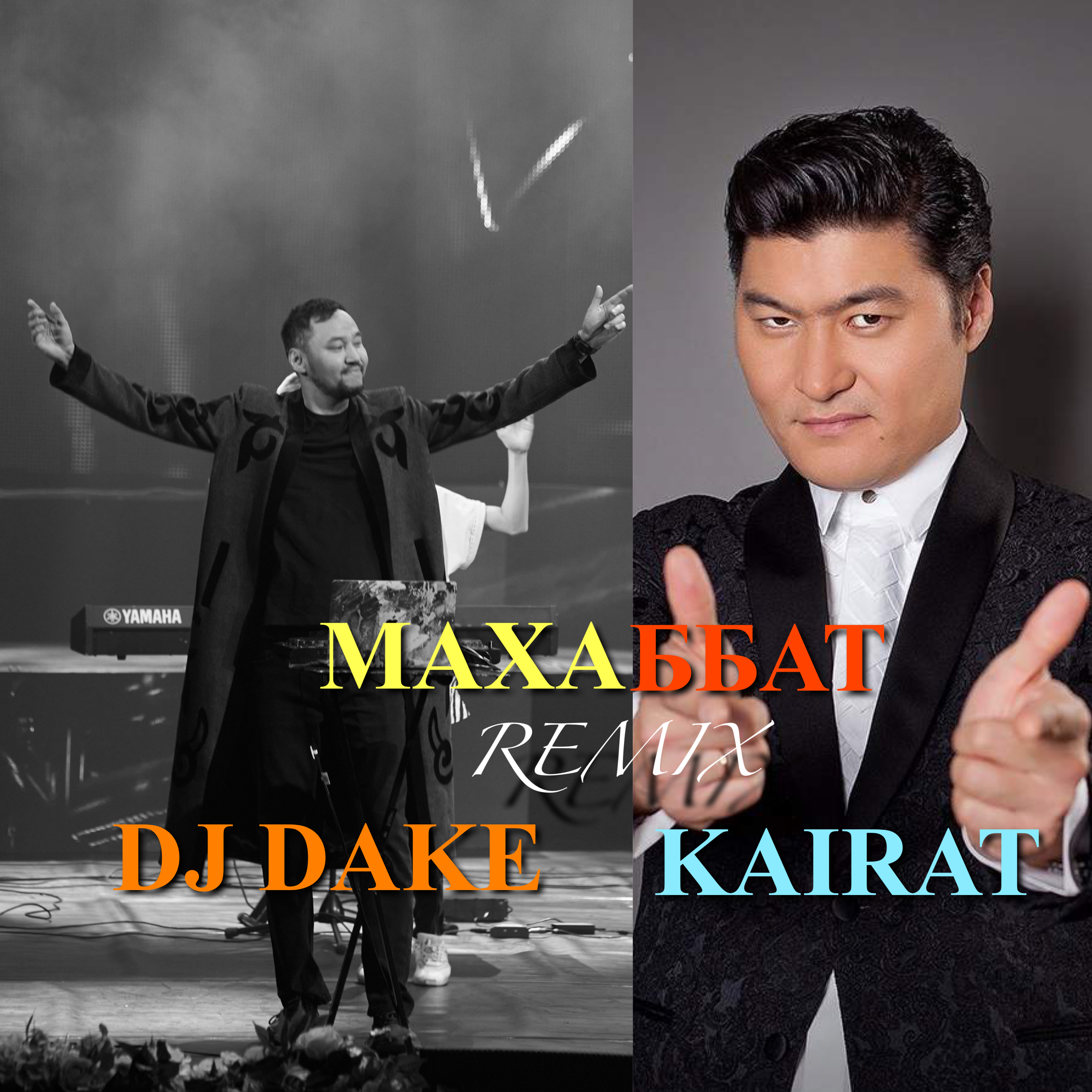 Обложка трека 4